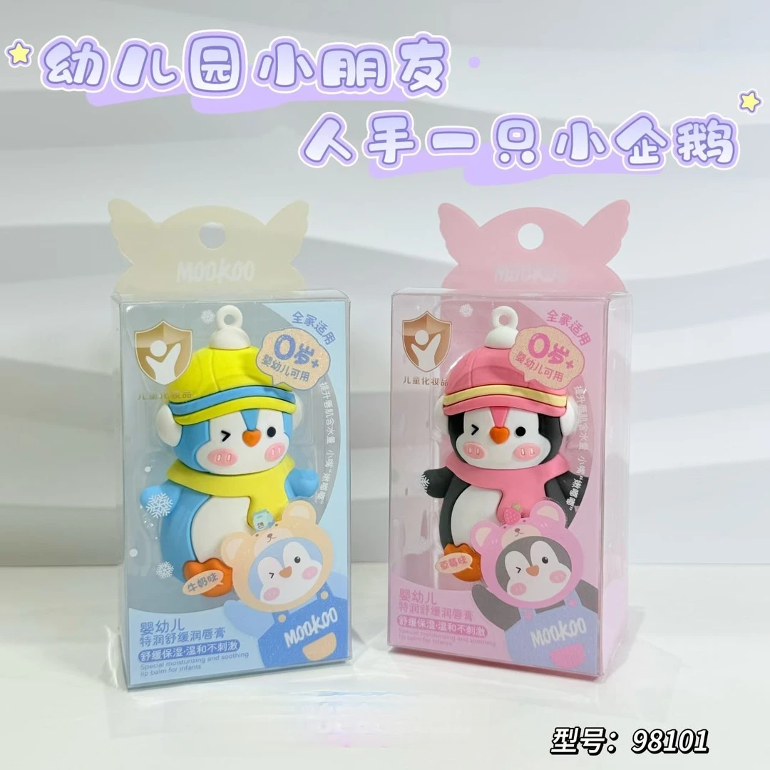 美空婴幼儿特润舒缓润唇膏