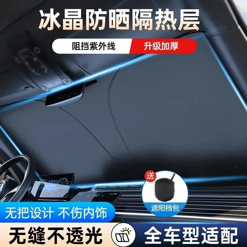 抢！【钛银不透光】汽车遮阳挡防晒隔热折叠加厚防紫外线遮光清凉挡