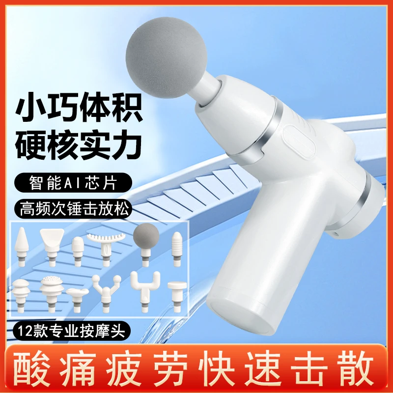 运动筋膜枪缓解肌肉放松按摩器仪迷你肌膜枪电动颈膜枪按摩仪