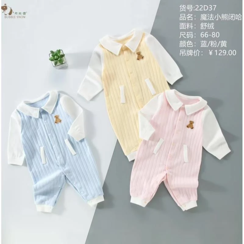 【暖暖专属】010泡泡雪舒绒连体小熊款翻领款连体衣