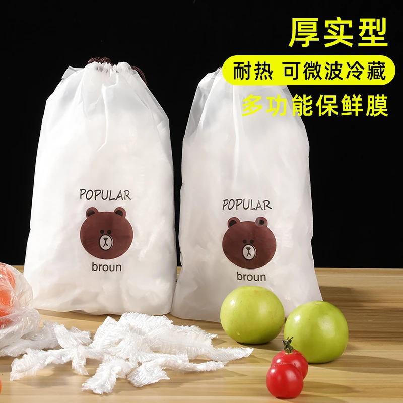 5【新人福利】一次性保鲜膜套罩居家日用套装带松紧剩菜套碗盘罩