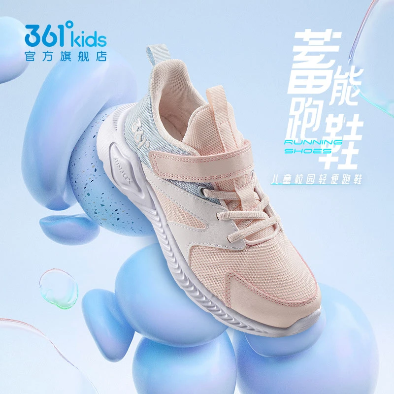 361°儿童四季密网透气儿校园夏季运动鞋鞋子软弹减震跑步鞋童鞋