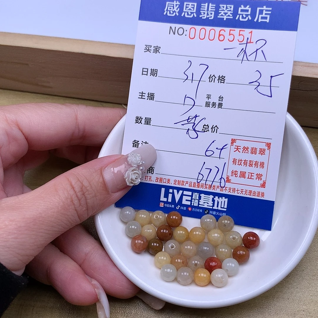 翡翠手链足铂镶嵌一***由