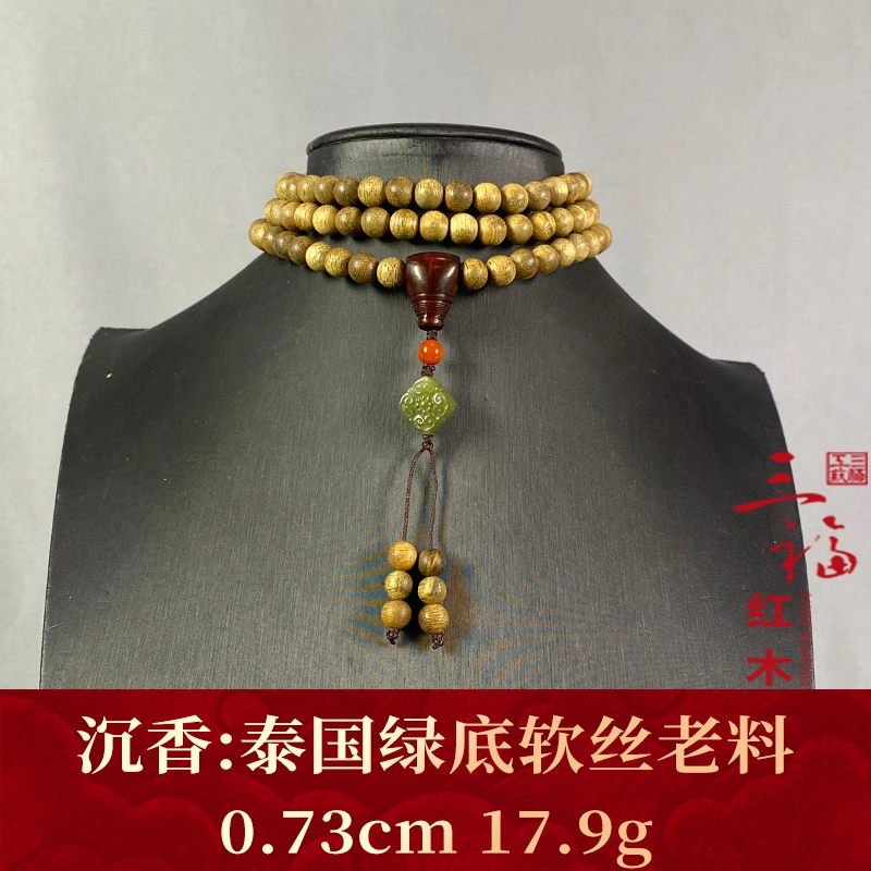 122266 泰国绿底软丝老料 沉香