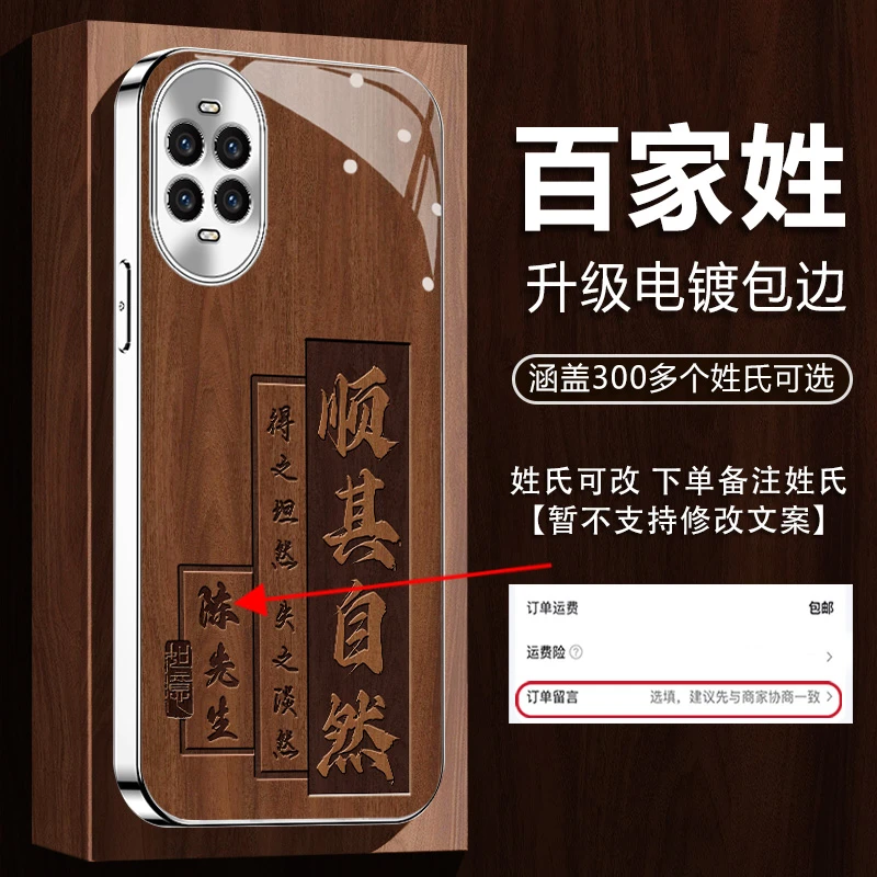 适用【华为Nova14/14Pro/14ultra】姓氏定制顺其自然全包防摔手机壳