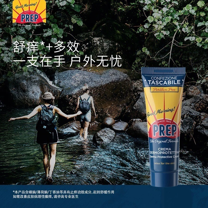 PREP应急膏50ml/支 家庭万用膏薄荷膏止痒膏儿童户外运动意大利