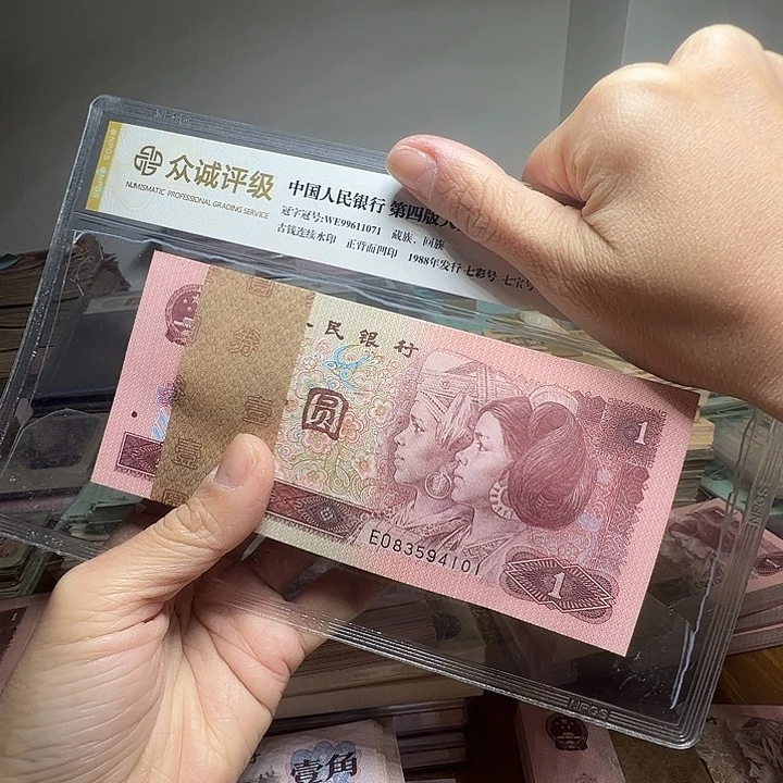 退市人民币一刀如图