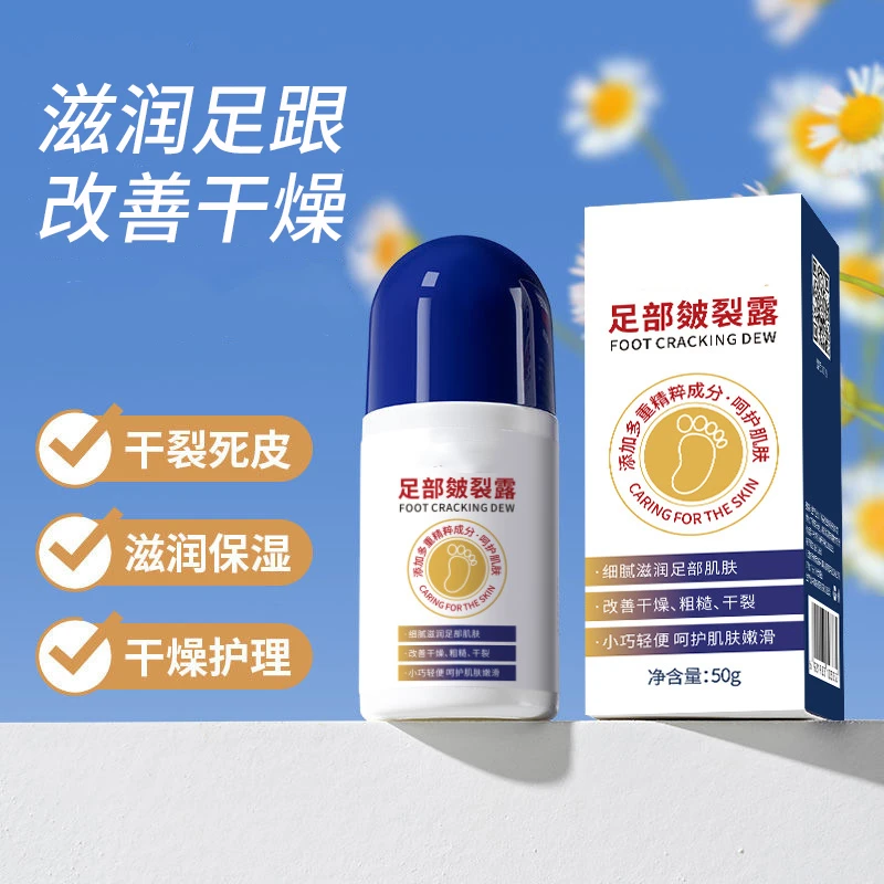 【买一送一】足部皴裂膏保湿滋润皴裂凝露呵护手脚预防干裂秋冬适用