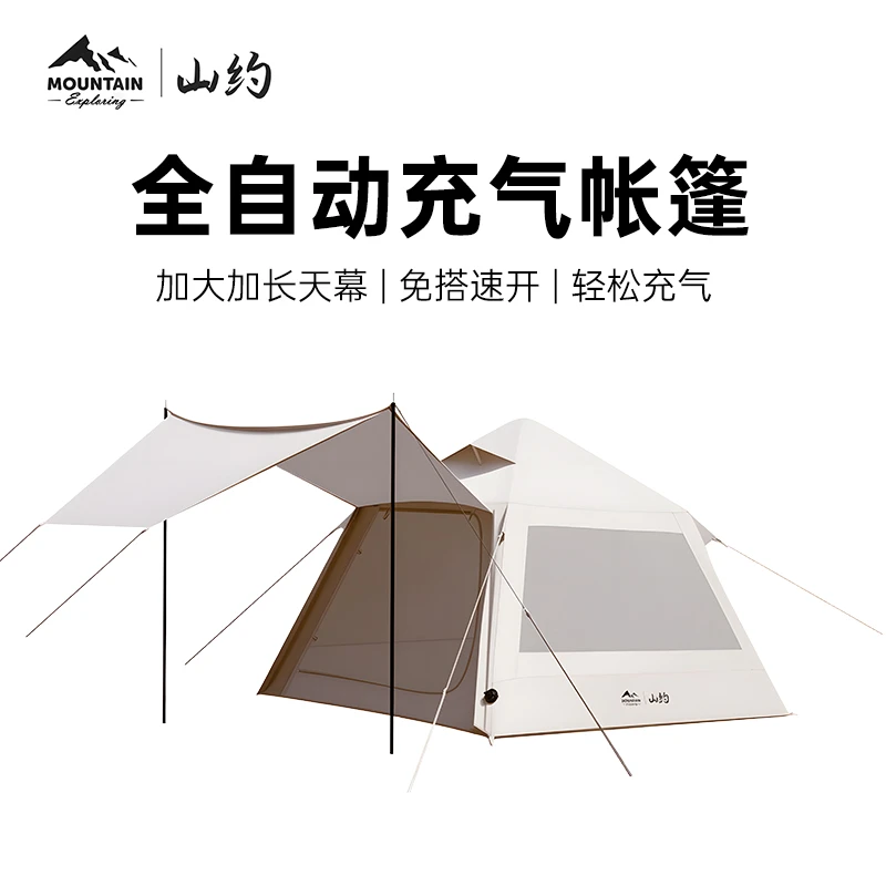 山约户外2025新款全自动充气帐篷便携式折叠野营过夜防雨露营装备