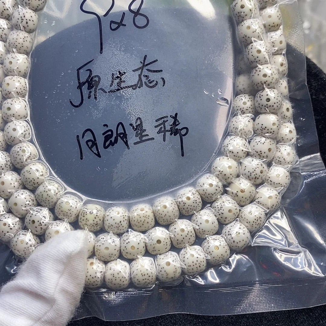 巨***d星月菩提吊坠89原生态