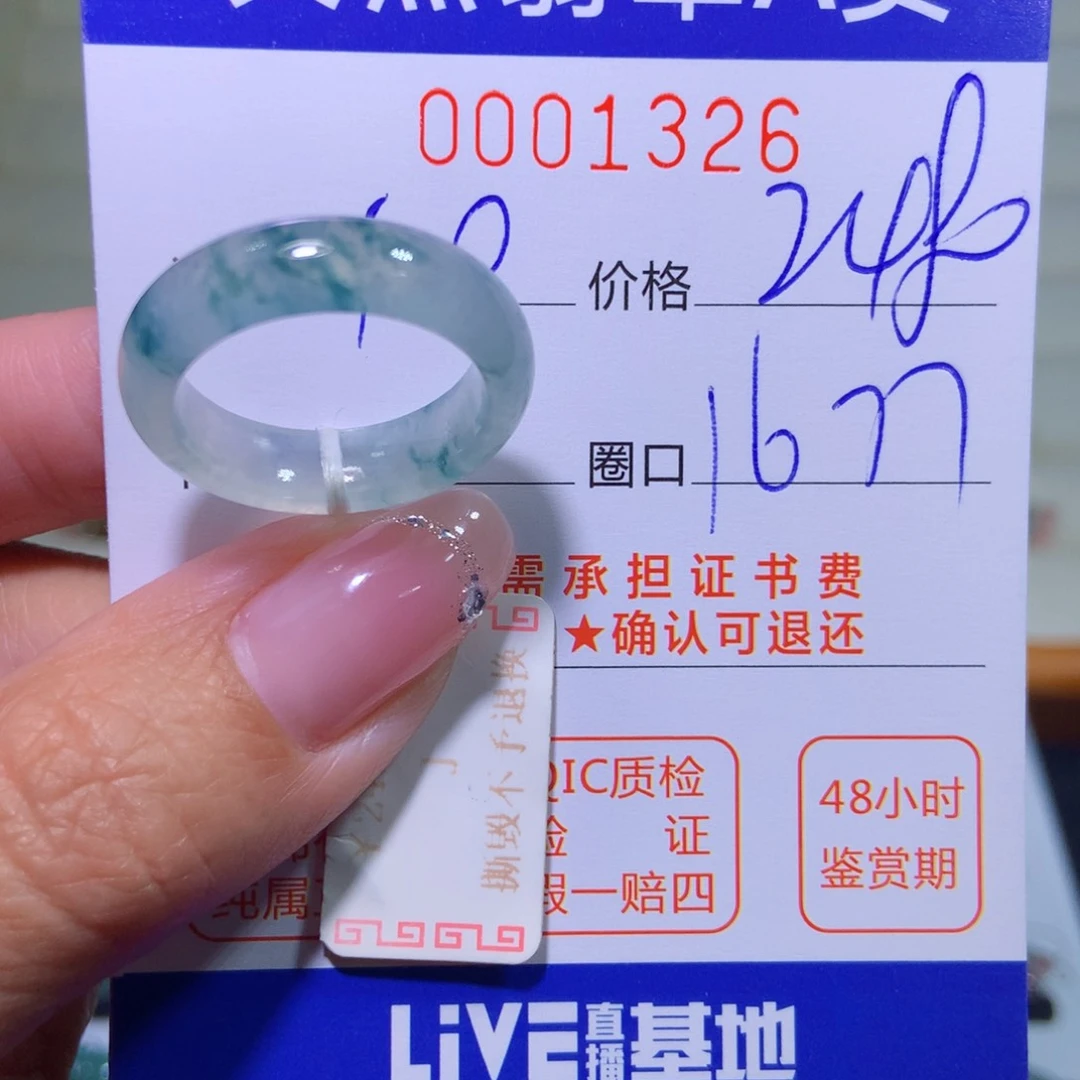 翡翠戒指未镶嵌翡翠