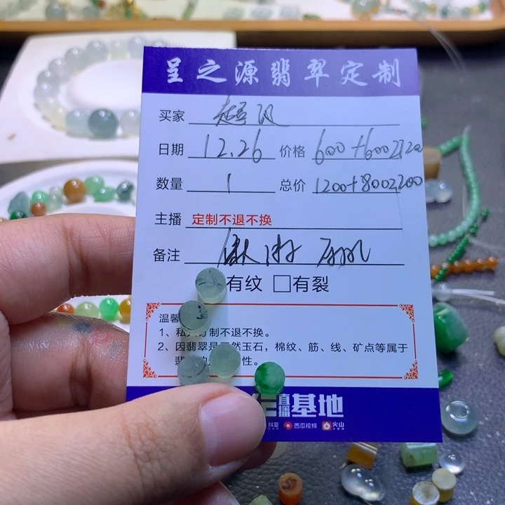 ᐝ***捻定制翡翠未镶嵌边角