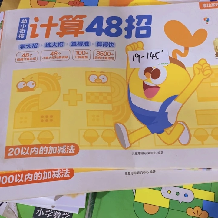 计算48周模笔系列的