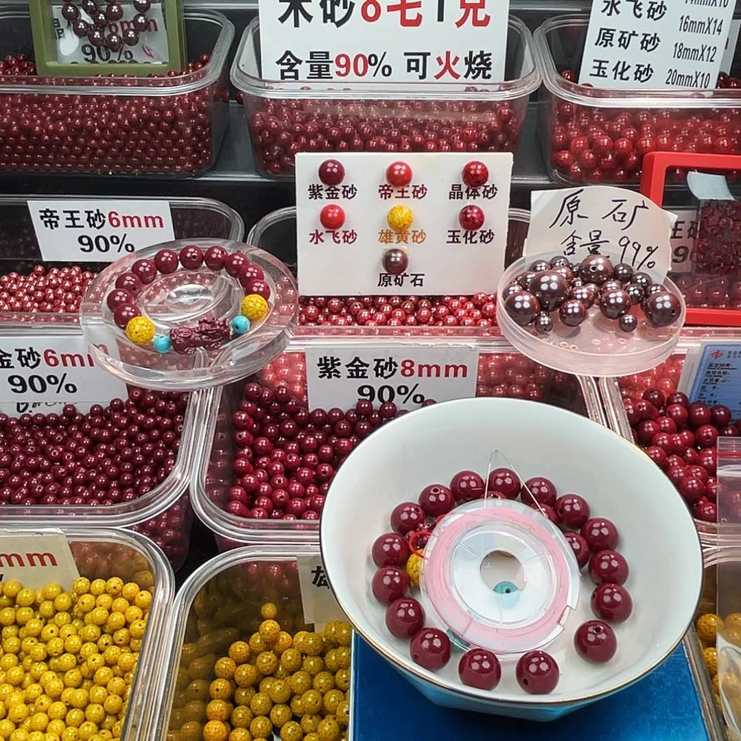 清***阳天然辰砂紫金1.2.1条