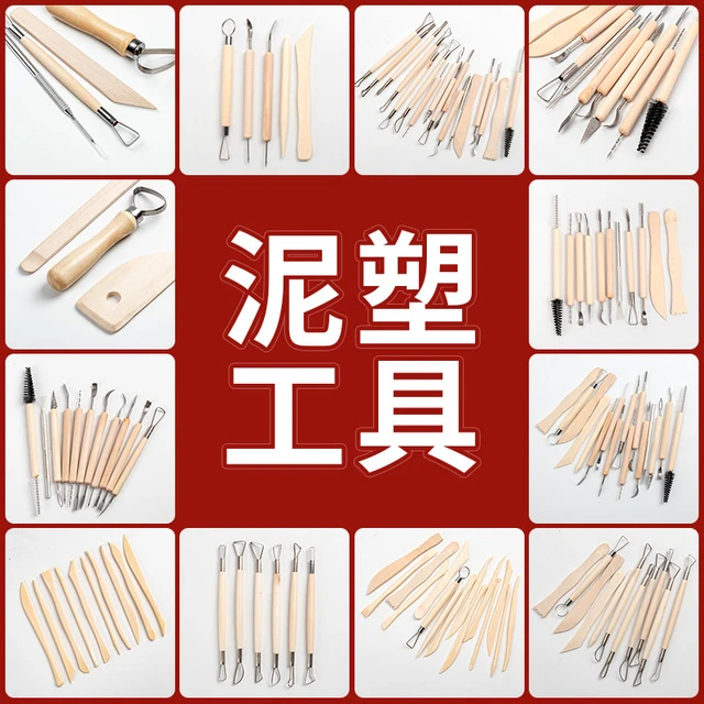 精雕油泥雕塑工具雕刻刮刀diy软陶手办石塑超轻粘土 陶艺工具套装