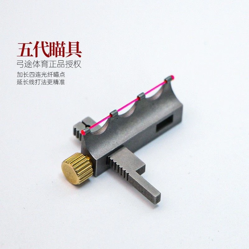 弓途正品新款五代六代加长瞄具弹弓专用皮筋延长线打法高精度户外