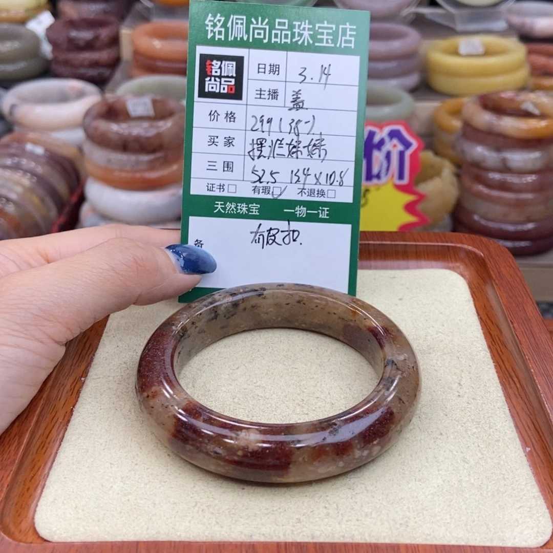 石英质玉未镶嵌手镯摆**妹