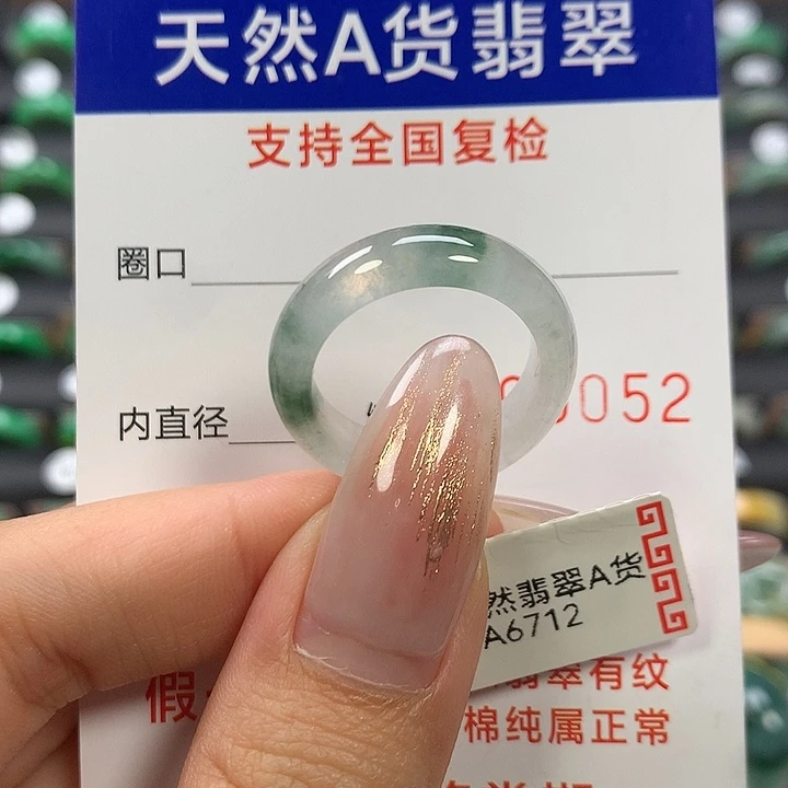 翡翠未镶嵌戒指18