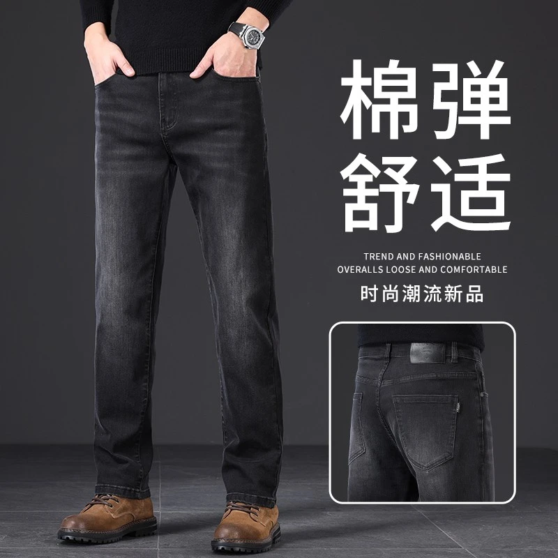 香港秋冬黑灰牛仔裤男直筒合体弹力休闲高端商务男装长裤加绒新款