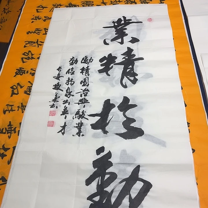 书法老师精品书法