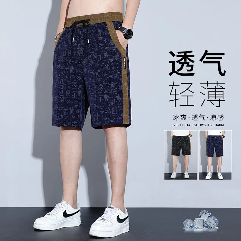 国潮风百家姓休闲短裤男夏季薄款冰丝速干透气五分宽松运动裤D59