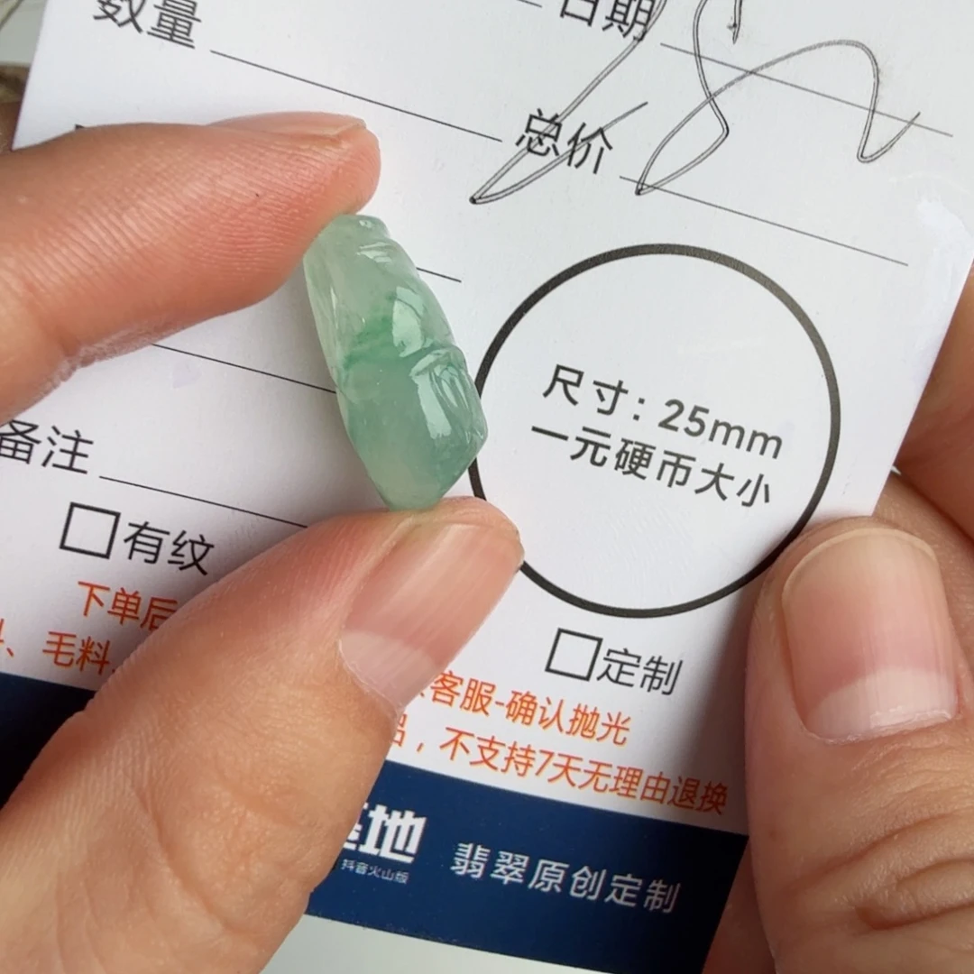 定制翡翠未镶嵌包工