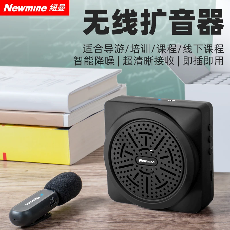 纽曼U-238无线领夹式扩音器清晰收音降噪下线老师讲课导游小蜜蜂