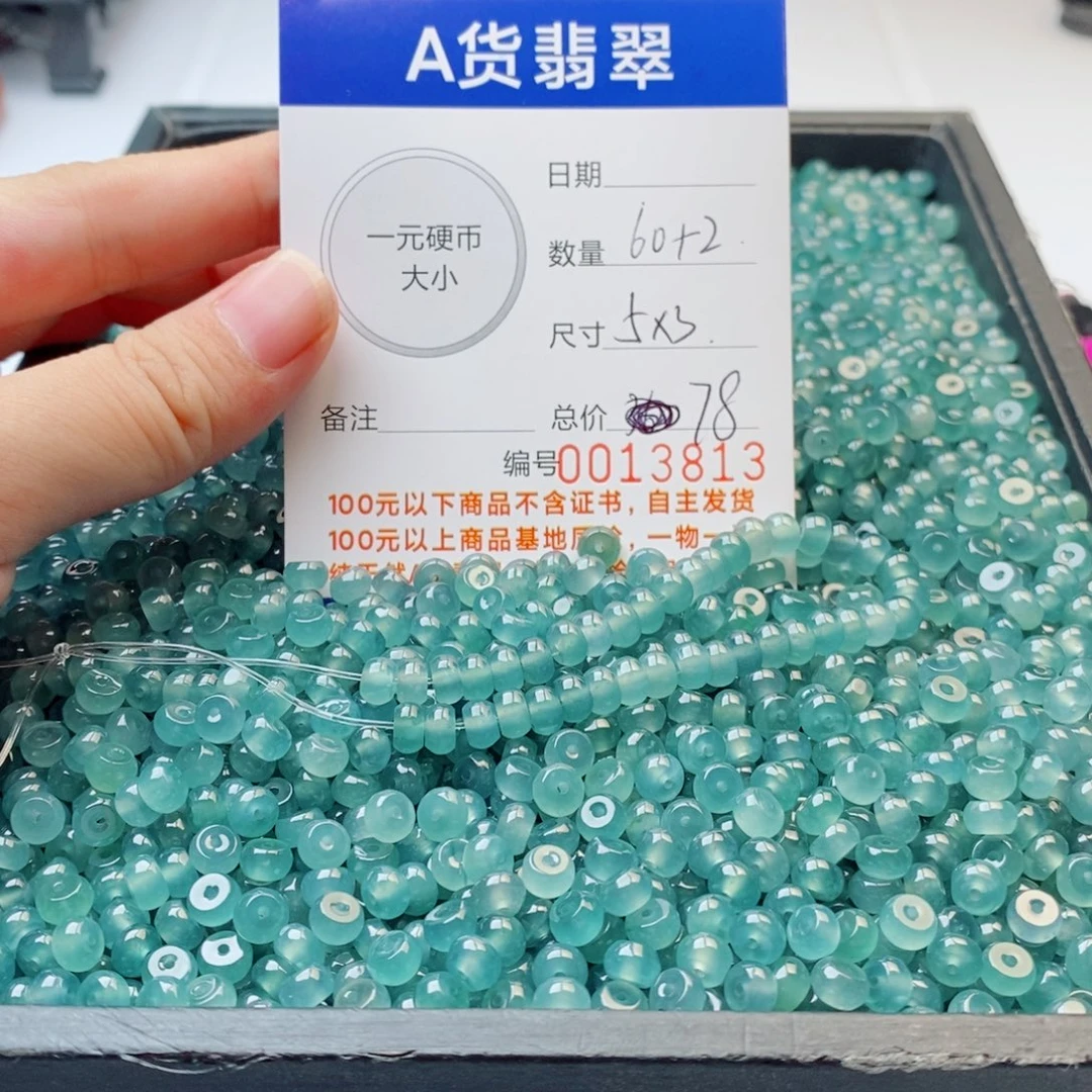 翡翠散珠多样性发自选