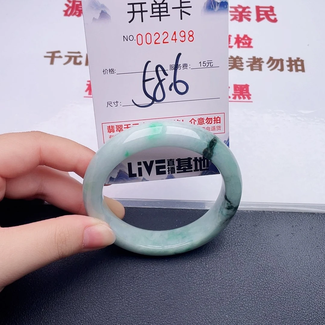 未镶嵌手镯翡翠98