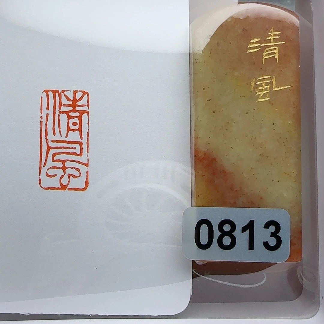 寿山石印石清风1×2