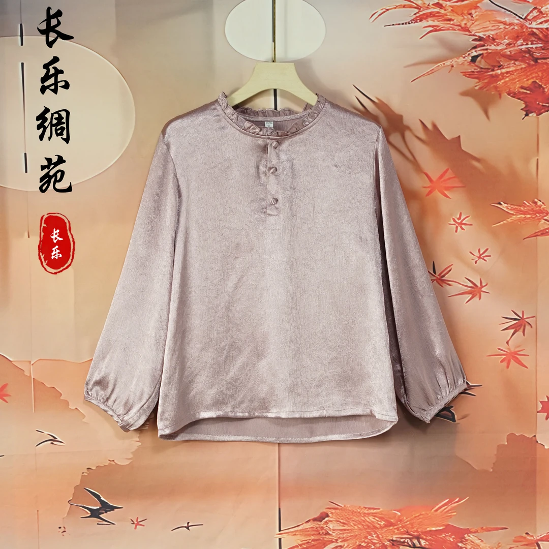 【长乐绸苑】新中式时尚气质小衫(H410)