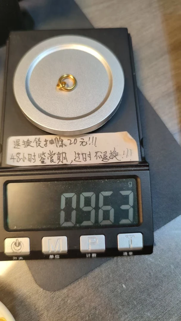 足金999黄金套环