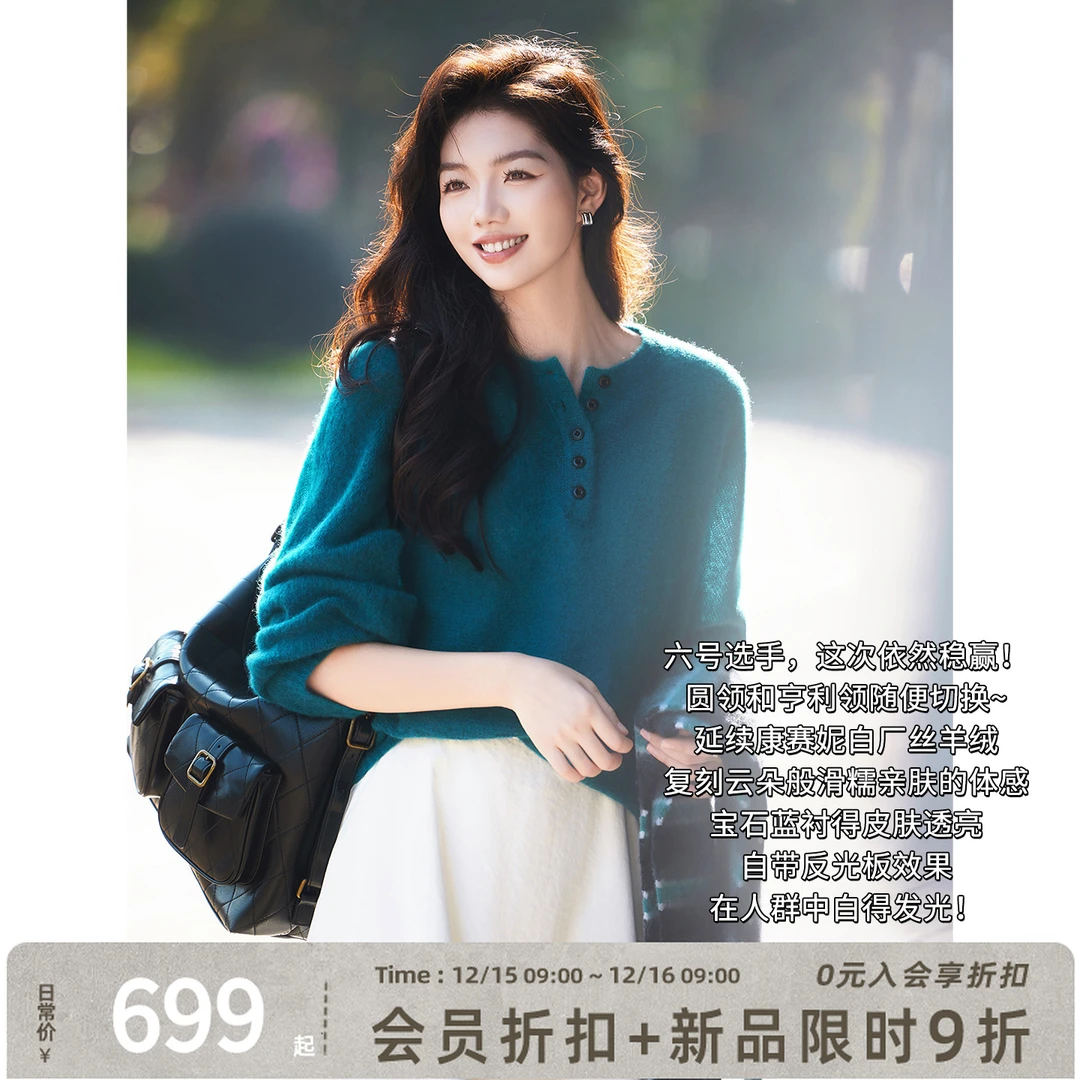 A美洋MEIYANG 反光板六号针织衫【商场同款】 真丝羊绒|毛衣-周一