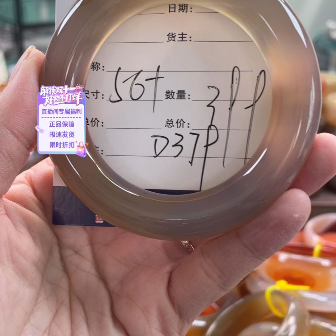 玛瑙/玉髓未镶嵌手镯