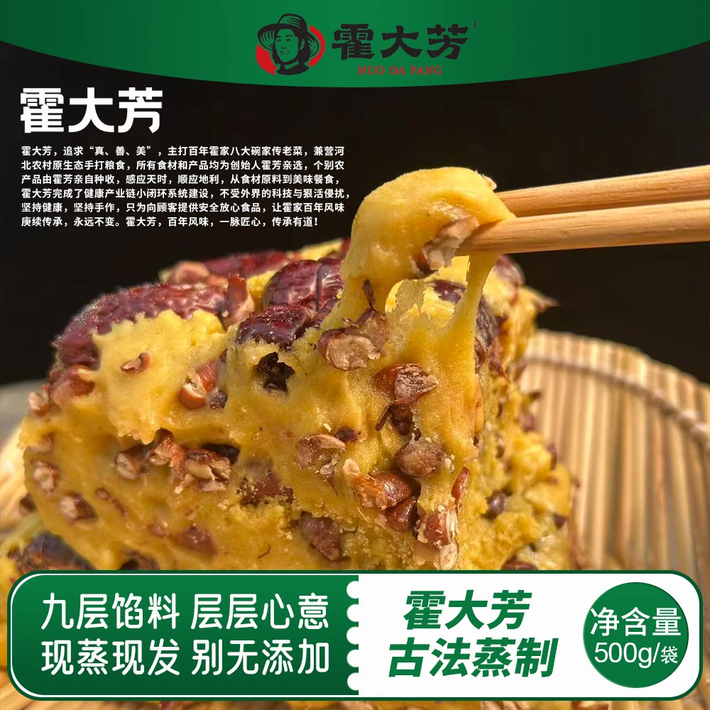 古法蒸制大黄米面红枣年糕 手工无添加现做 早餐点心 顺丰包邮发