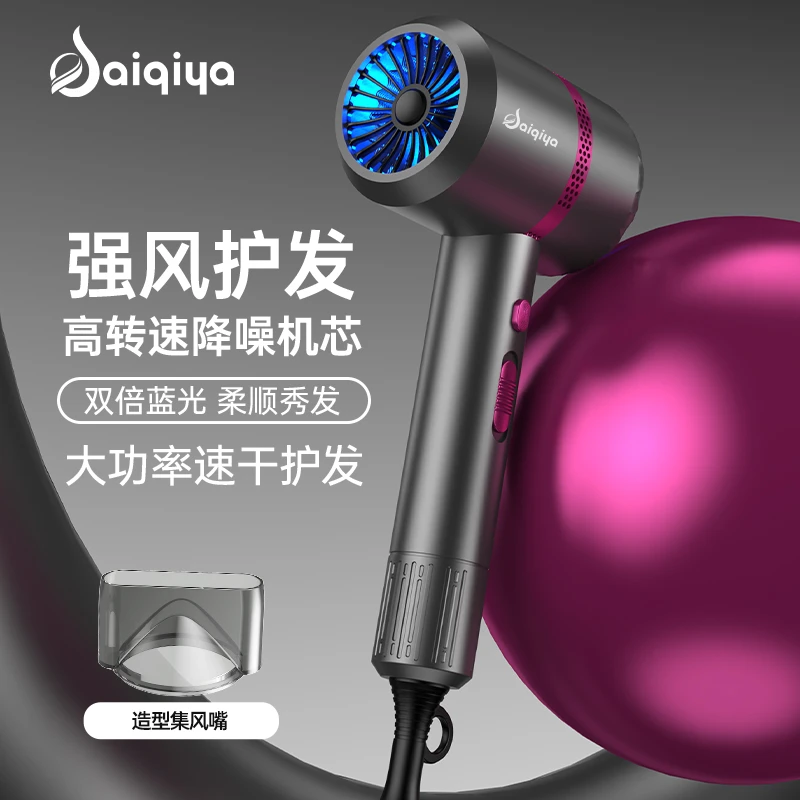 吹风机家用大功率电吹风学生冷热风离子不伤发恒温家用电吹风