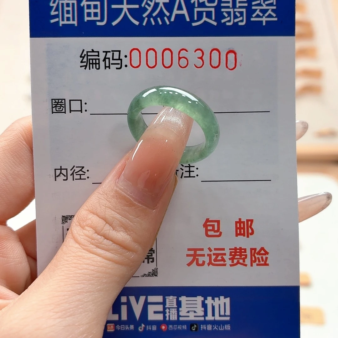 翡翠戒指未镶嵌天然缅甸翡翠A货圈口10