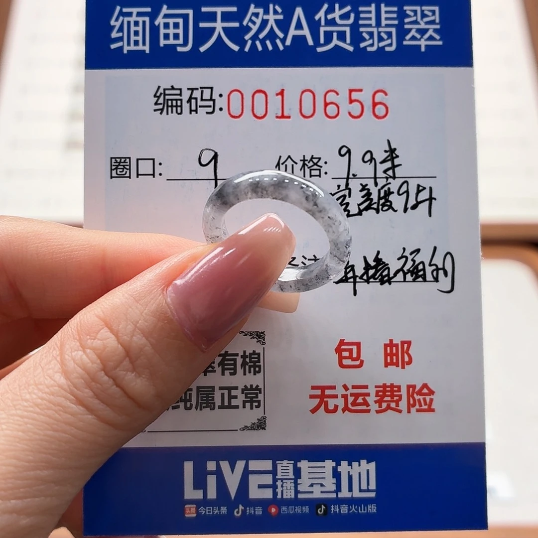 未镶嵌戒指翡翠天然缅甸A货翡翠圈口9福利