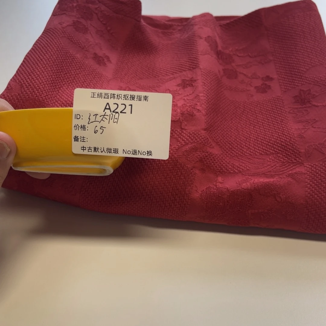 红***️221中古默认瑕疵No退换