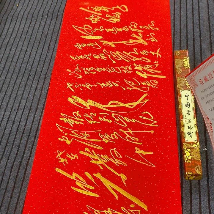 书法冯伟老师红咏梅