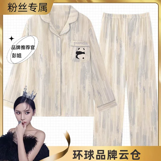 【德绒竖条熊猫】长袖秋冬简约条纹睡衣卡通套装女士家居服