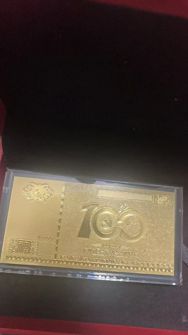 金典珍藏恭喜贺礼红包
