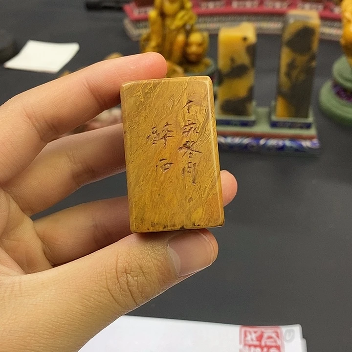 印石寿山石寿山石