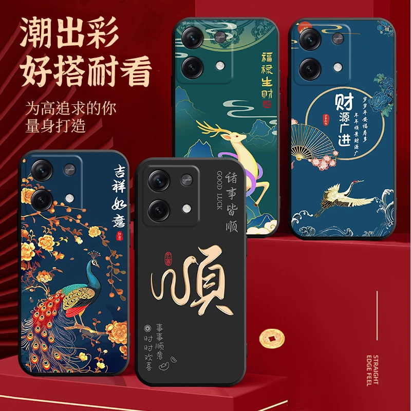 适用于红米note13手机壳2312DRAABC小米Redmi Note13创意中国风女