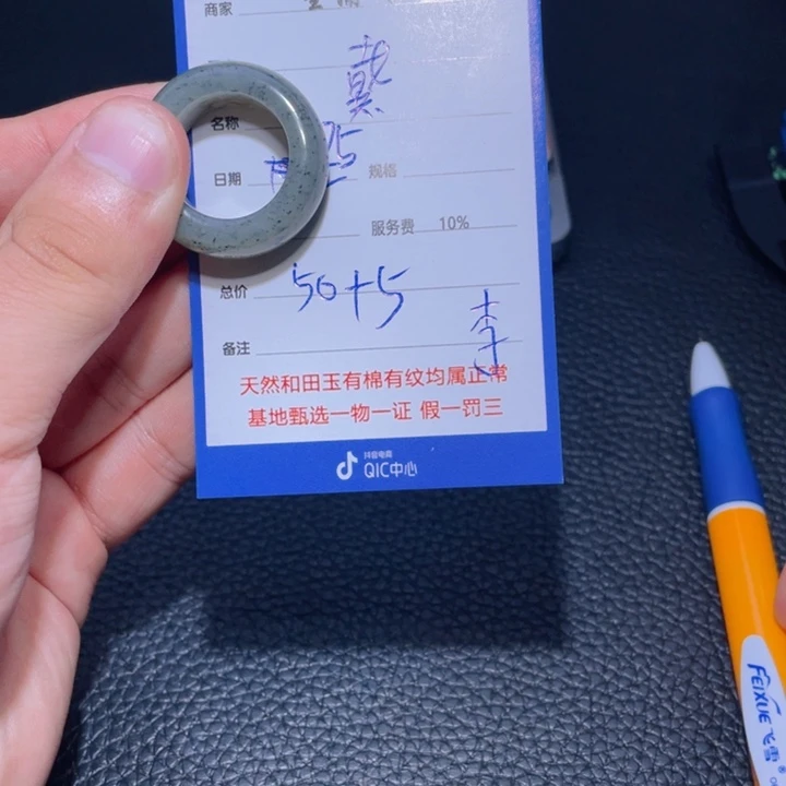 未镶嵌戒圈和田玉戴**李