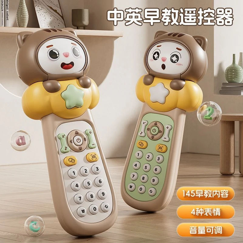 变脸手机遥控器玩具仿真音乐手机益智多功能电话 科学