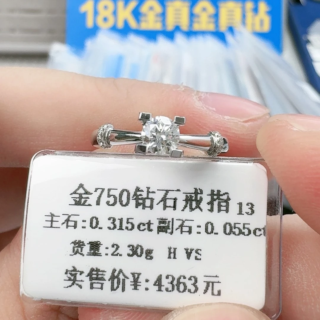 钻石戒指/指环18K金镶嵌