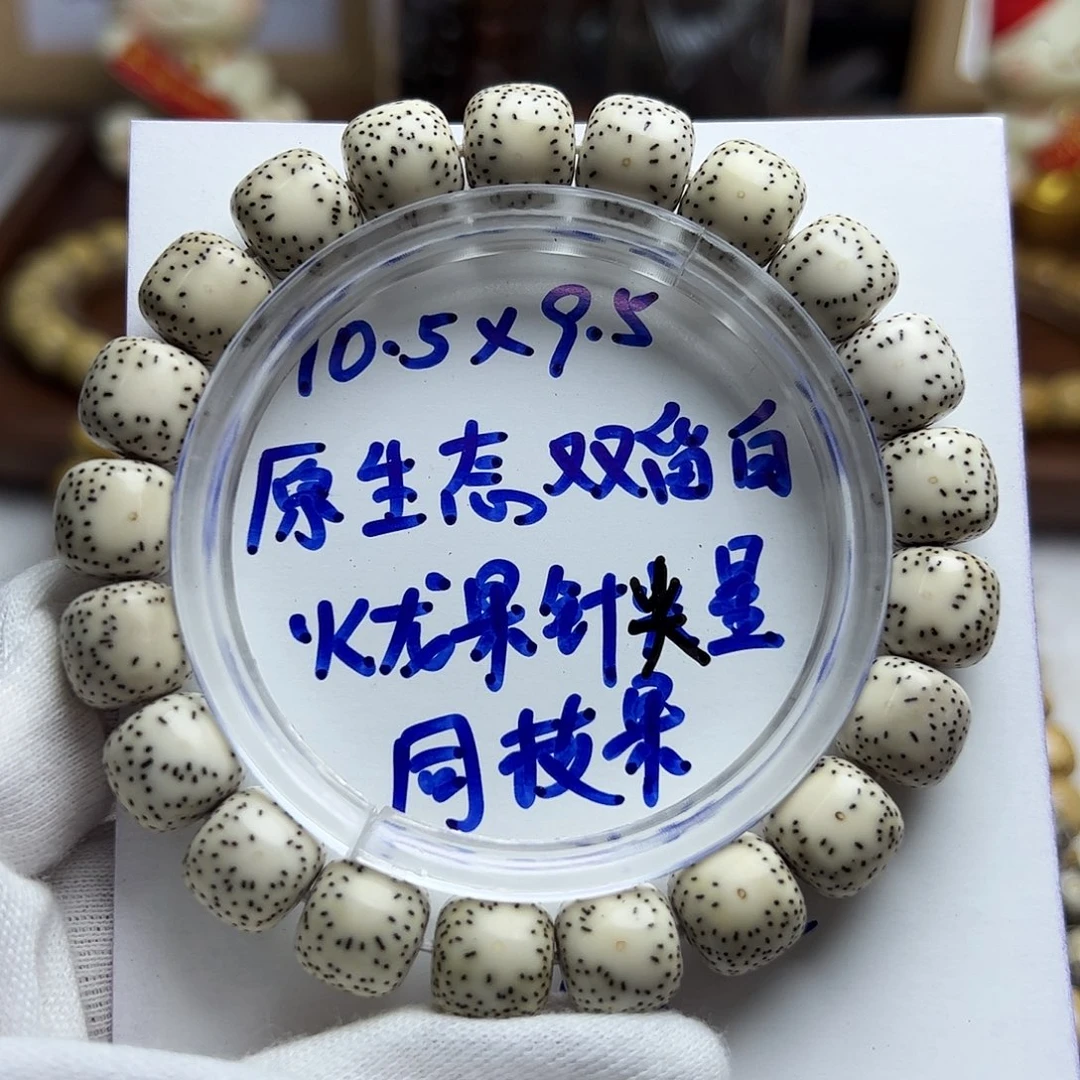 手串星月菩提双留白