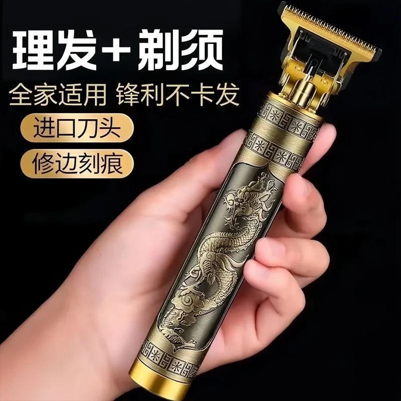 【国哥优选】精工剃头理发推子家用剃须刀多功能二合一理发器