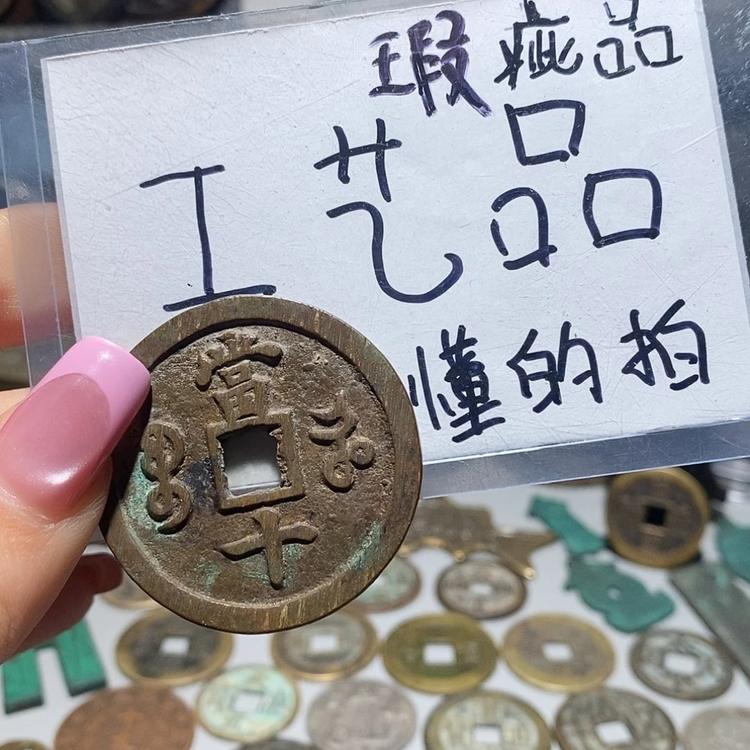 现代工艺品铜钱文创花钱摆件